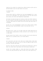 모발의 이해9-2