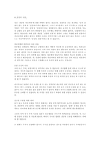 모발의 이해9-3