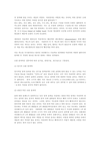모발의 이해9-8