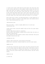 모발의 이해9-10