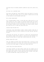 모발의 이해9-13