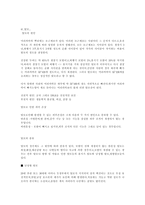 모발의 이해9-14