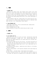 기능성 화장품 보고서-3