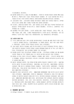 기능성 화장품 보고서-4