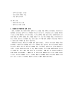 기능성 화장품 보고서-9