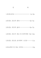 유산소 운동 AT-2