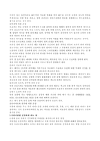머릿결 좋아지는 방법-3