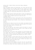 머릿결 좋아지는 방법-4