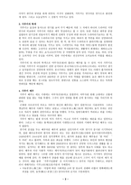 가부키 歌舞伎-2