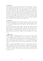 가부키 歌舞伎-3