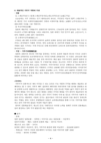가부키 歌舞伎-4