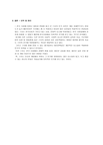 스타크래프트의 인기-6