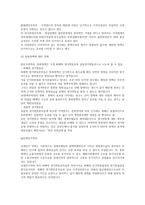 신고전학파와 신 케인즈학파 비교분석-3
