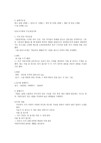 출판 아이리버 창립자 양덕준의 자서전 다양한 결말이 있는 어린이 동화-2