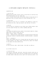 출판 아이리버 창립자 양덕준의 자서전 다양한 결말이 있는 어린이 동화-3