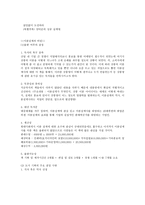 출판 아이리버 창립자 양덕준의 자서전 다양한 결말이 있는 어린이 동화-5
