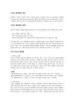 국내의 기능성 화장품 분석-1