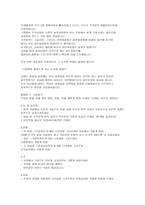 천연화장품 활용법 및 만들기 화장품학-1