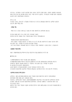 천연화장품 활용법 및 만들기 화장품학-8