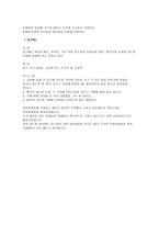 천연화장품 활용법 및 만들기 화장품학-10