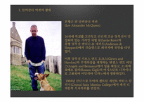 알렉산더 맥퀸-4