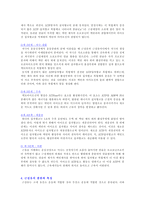 근육의 구조와 특성 보고서-4