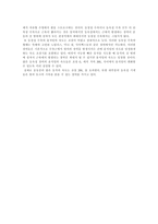 근육의 구조와 특성 보고서-9