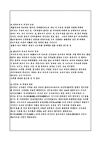 고유의 한국무용의 특징과 종류-2