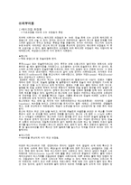 피부미용 보고서-1