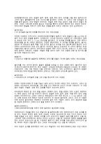 피부미용 보고서-3