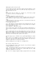 피부미용 보고서-6