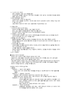 피부미용 보고서-13