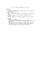 피부미용 보고서-14