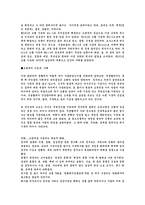 오방색의 의미와 활용 오방색 의미-10