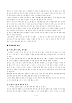 피부 노화와 기능성 화장품 화장품학-4