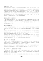 피부 노화와 기능성 화장품 화장품학-5