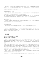 피부 노화와 기능성 화장품 화장품학-7
