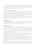 피부 노화와 기능성 화장품 화장품학-9