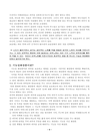 피부 노화와 기능성 화장품 화장품학-10