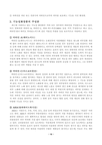 피부 노화와 기능성 화장품 화장품학-11
