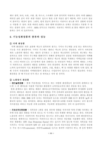 피부 노화와 기능성 화장품 화장품학-12