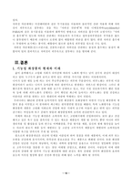 피부 노화와 기능성 화장품 화장품학-13