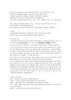 합기도 개론-2