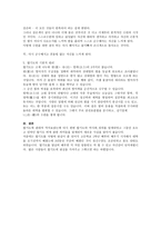 합기도 개론-3