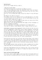 코칭이란 무엇인가-1