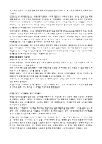 코칭이란 무엇인가-2