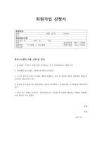 7가지 소도구를 이용한 12주 TrainingProgram-7