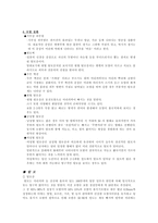 모발의 질환과 관리-4