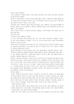 모발의 질환과 관리-5