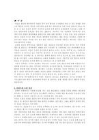 모발의 질환과 관리-7